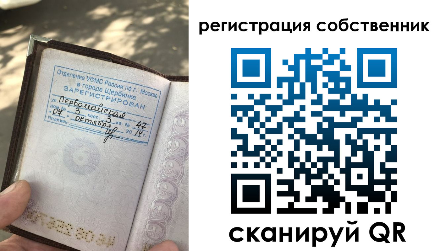 временная регистрация поиск в Приморско-Ахтарске