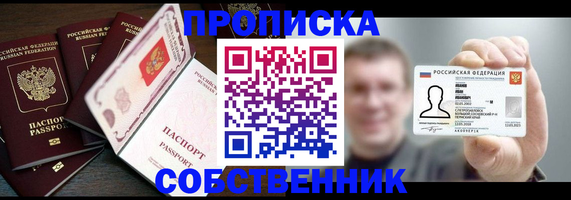 регистрация для школы в Приморско-Ахтарске