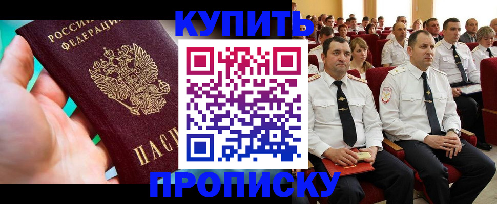 временная регистрация в Приморско-Ахтарске