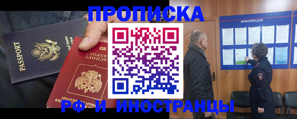 пропишу в квартире в Приморско-Ахтарске