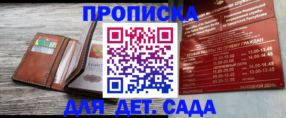 прописка поиск в Приморско-Ахтарске