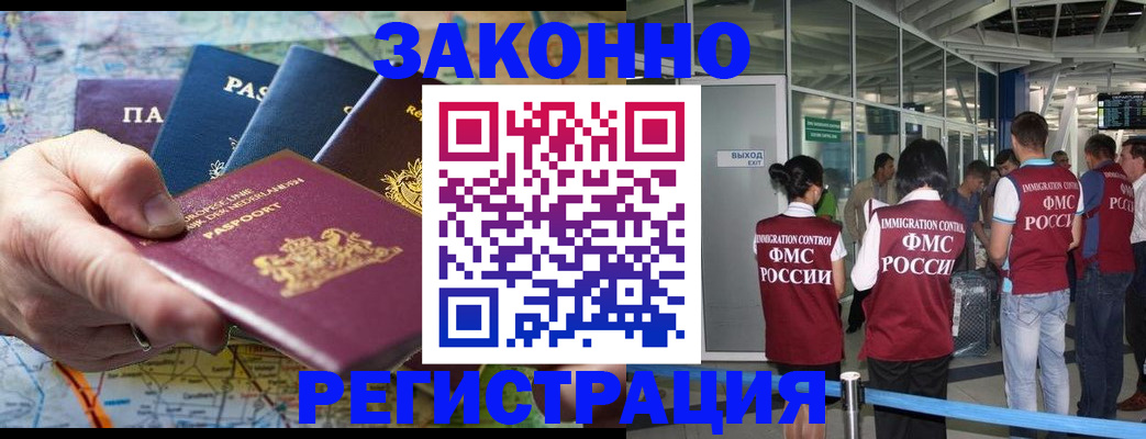 прописка гарантия в Приморско-Ахтарске